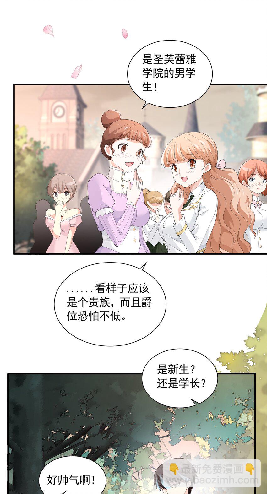 055 血脉悸动？(1/2)-第55话