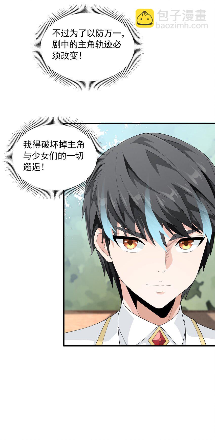 055 血脉悸动？(1/2)-第55话