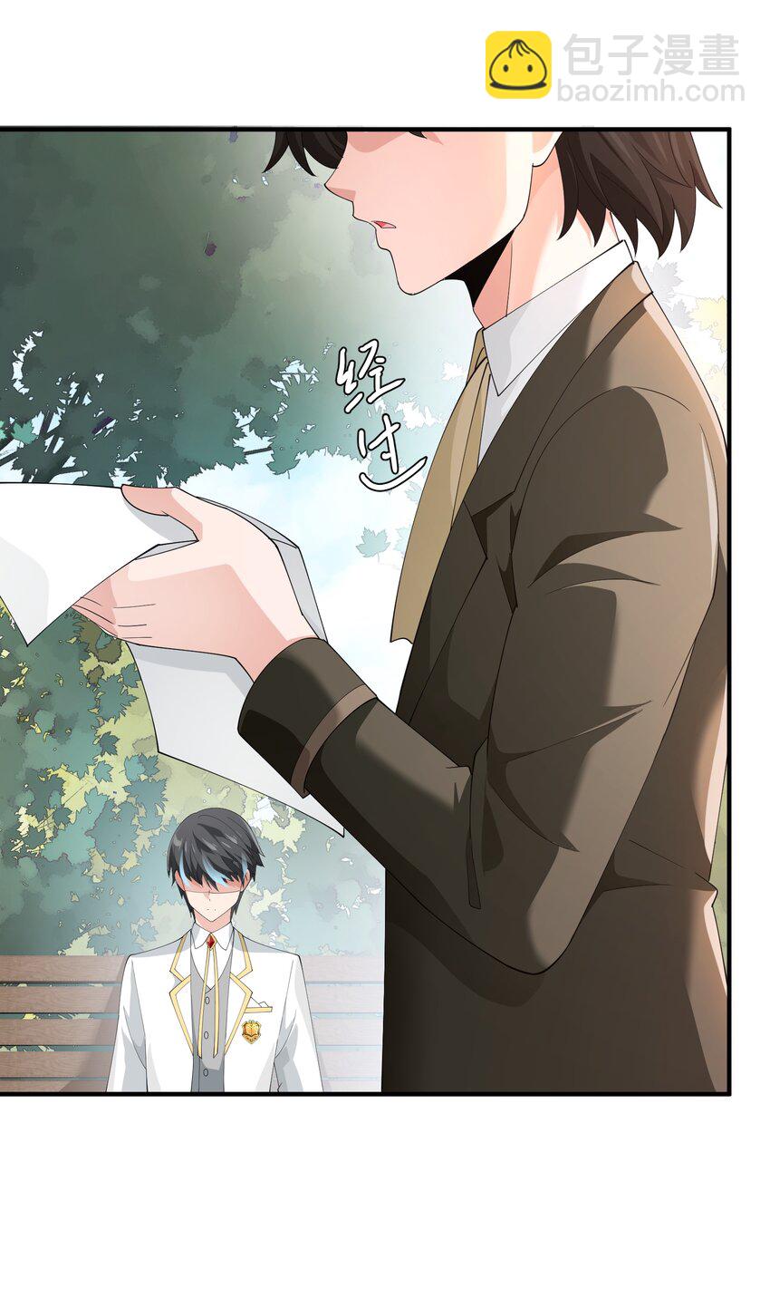 055 血脉悸动？(1/2)-第55话