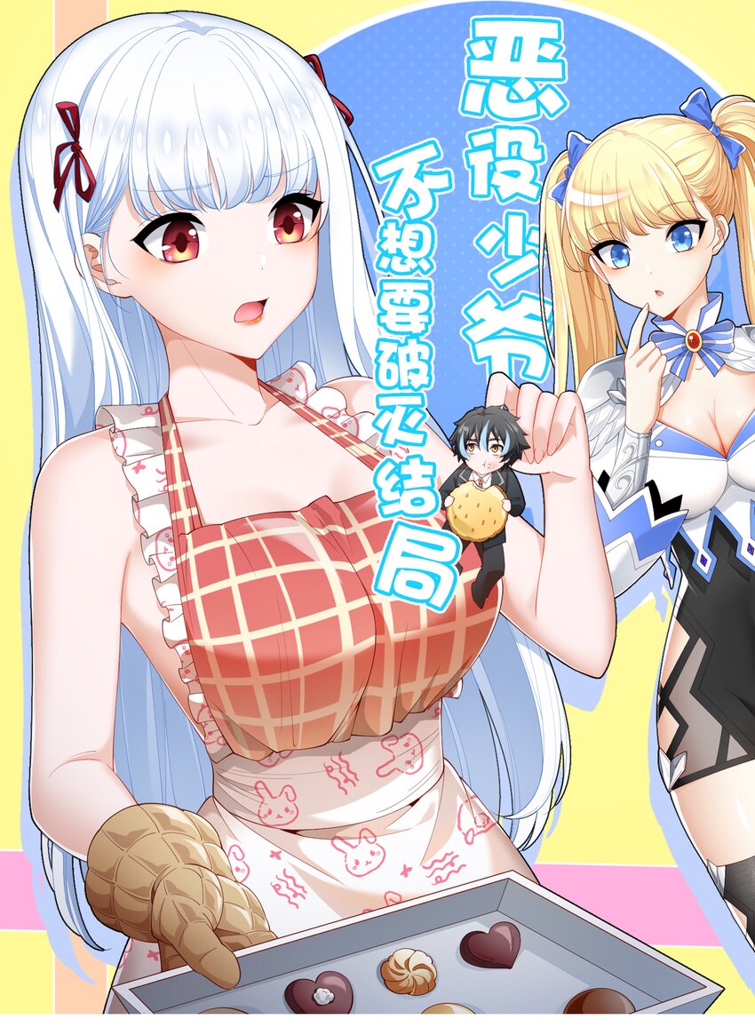 057 蔷薇之戒-第57话