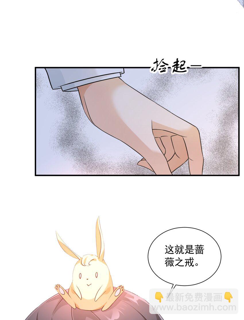 057 蔷薇之戒-第57话