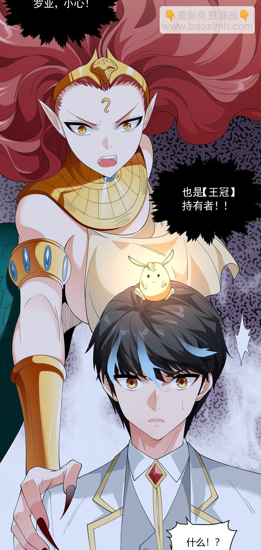 057 蔷薇之戒-第57话