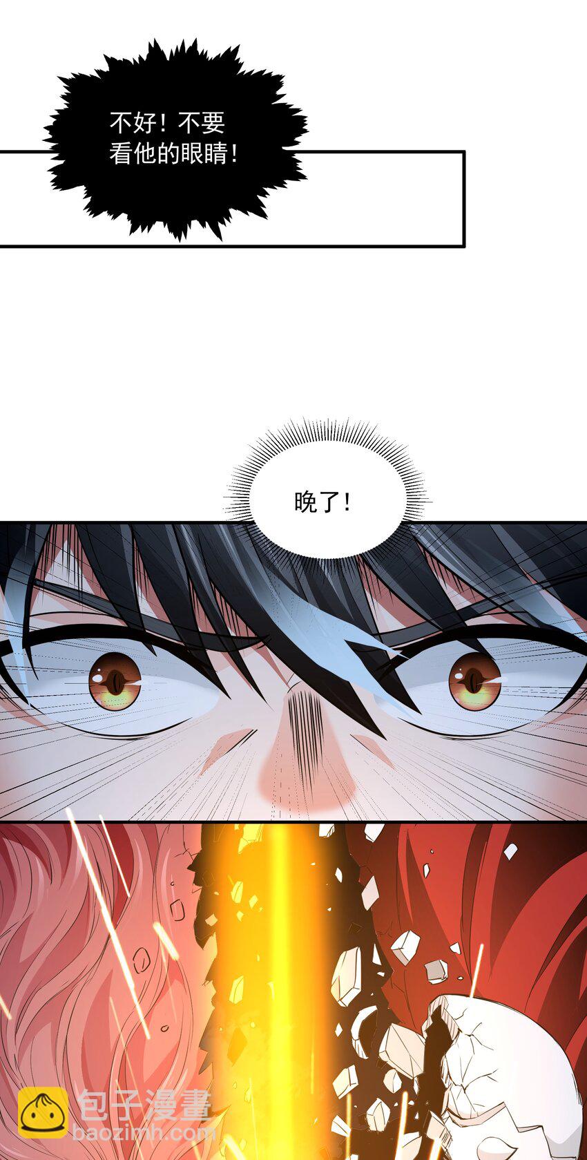 057 蔷薇之戒-第57话