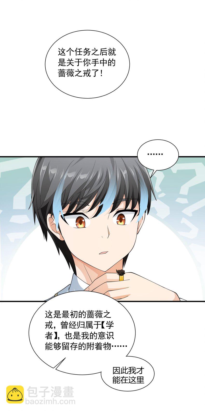 059 托付(1/2)-第59话