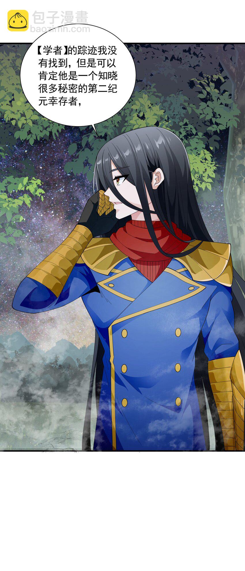 059 托付(1/2)-第59话