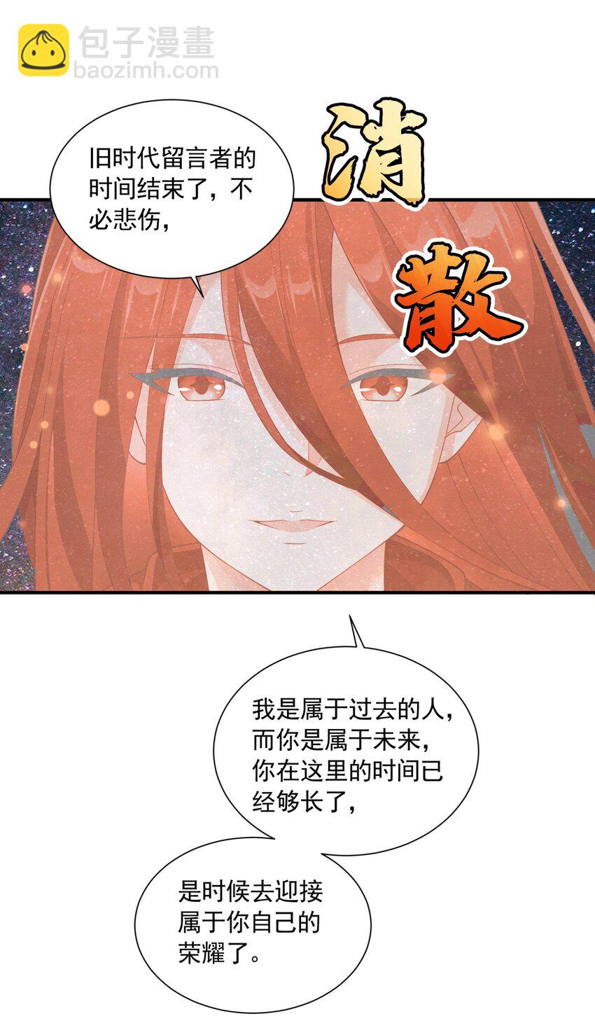 059 托付(1/2)-第59话