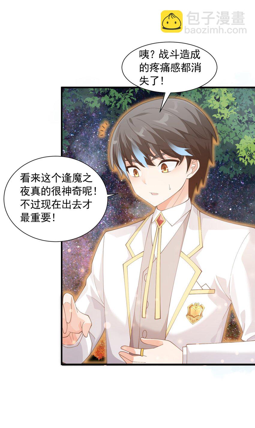 059 托付(1/2)-第59话