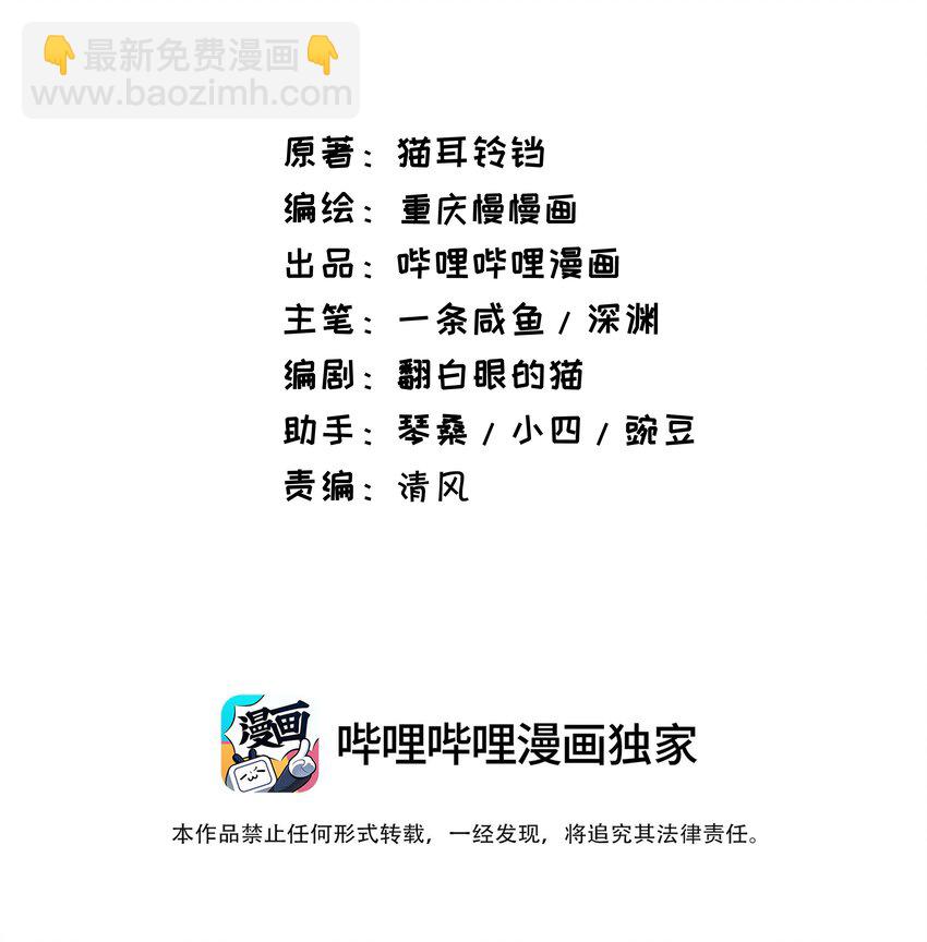 惡役少爺不想要破滅結局 - 059 託付(1/2) - 2