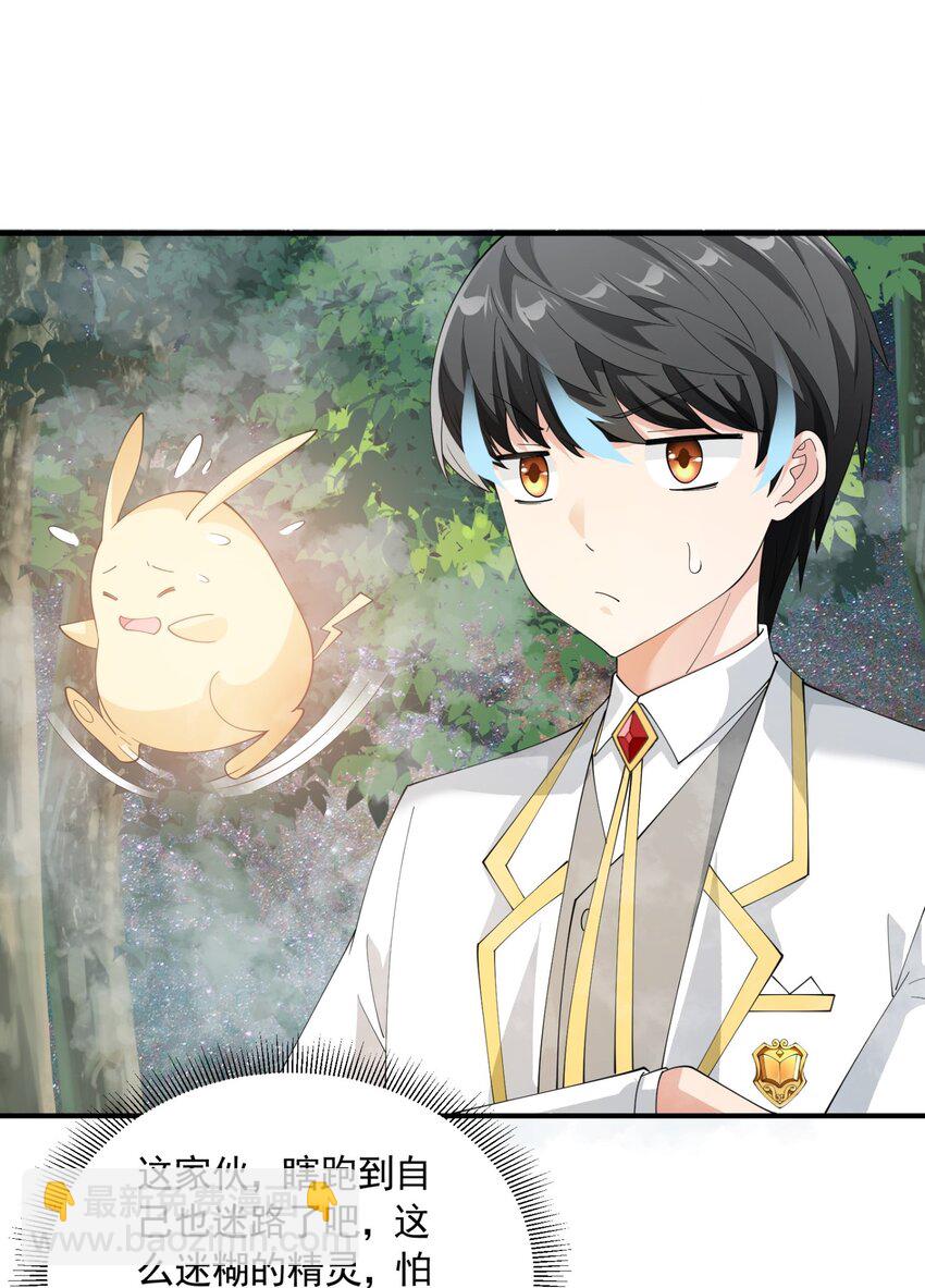 059 托付(1/2)-第59话