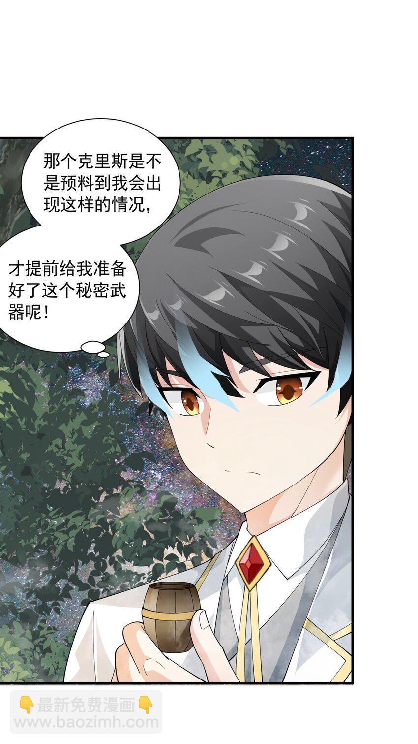 059 托付(1/2)-第59话