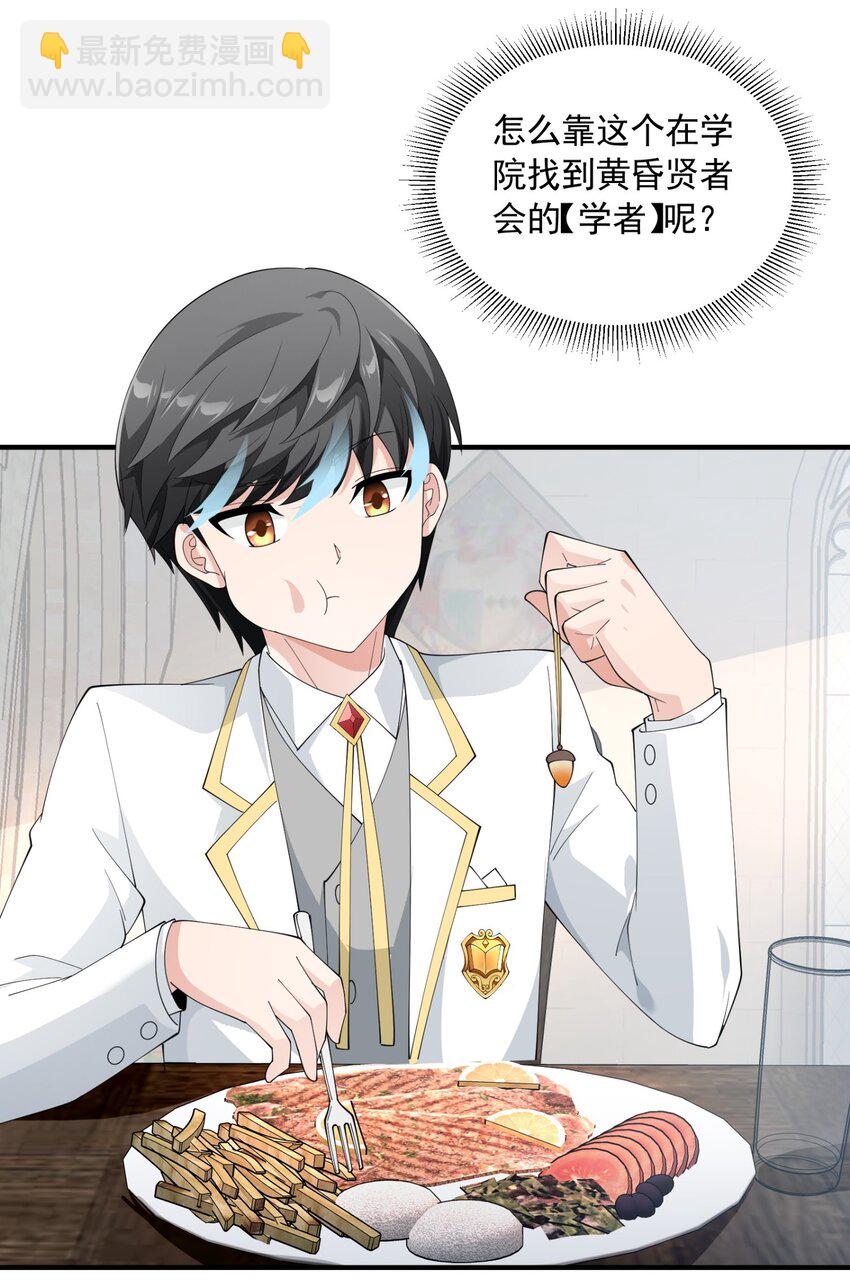 059 托付(1/2)-第59话