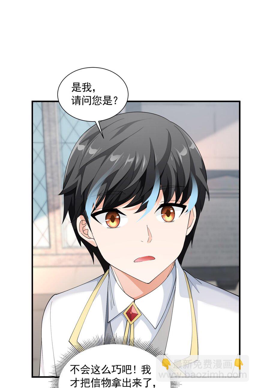 059 托付(1/2)-第59话