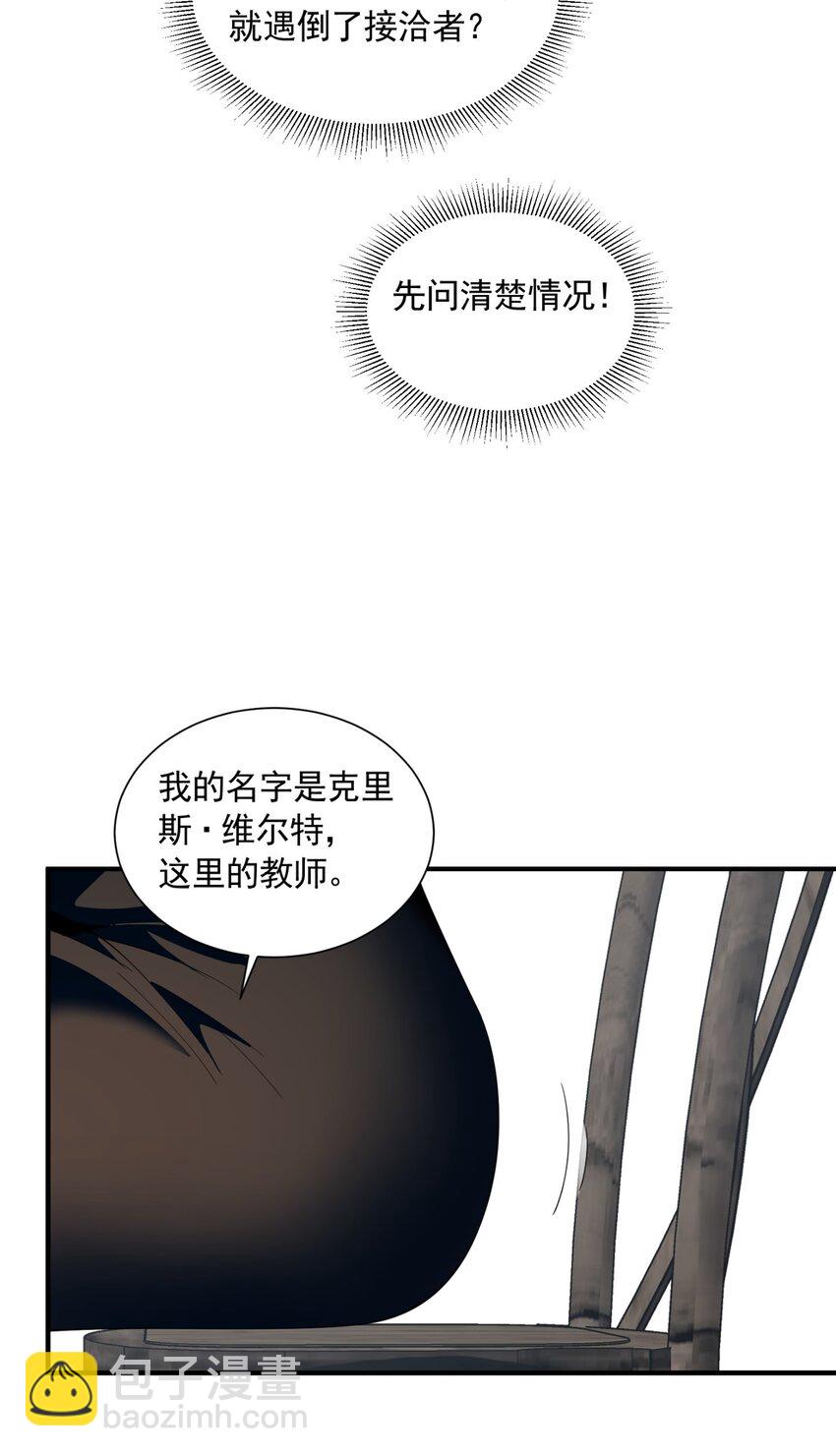 059 托付(1/2)-第59话