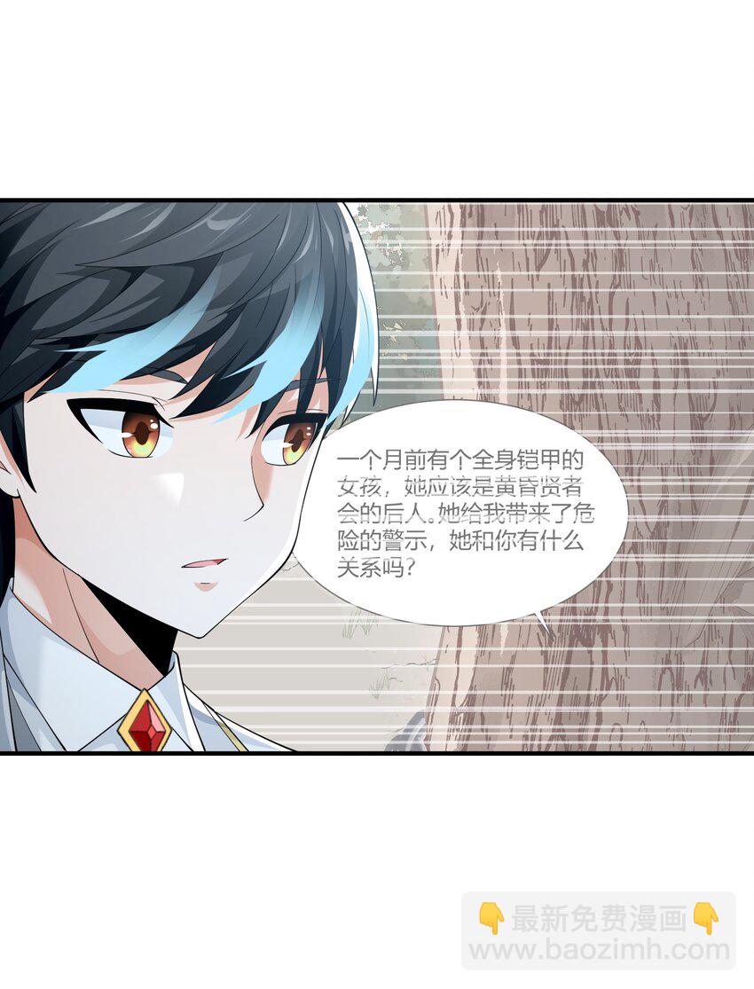 059 托付(1/2)-第59话