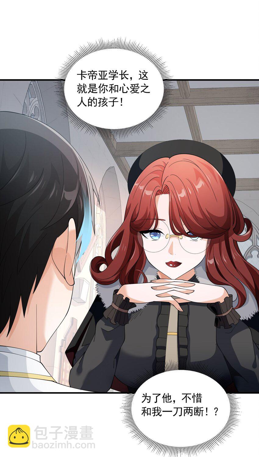 059 托付(1/2)-第59话