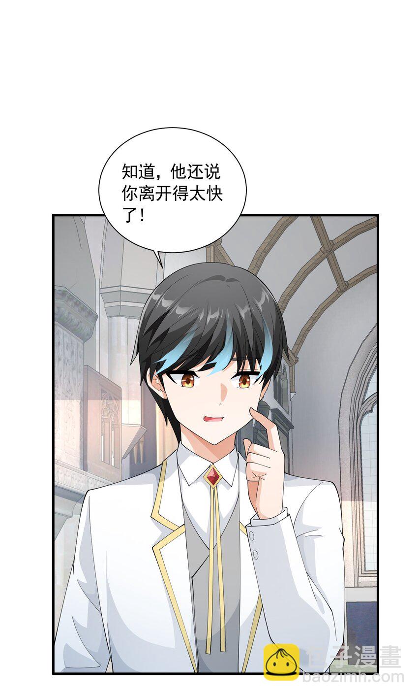 059 托付(1/2)-第59话