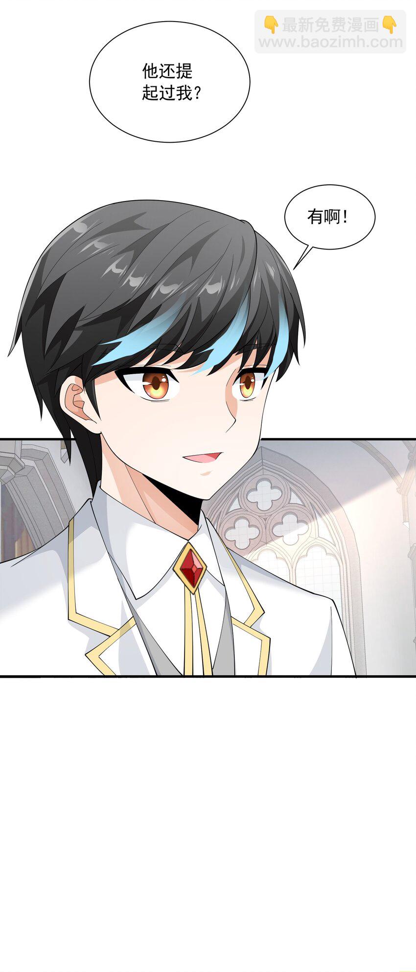 059 托付(1/2)-第59话