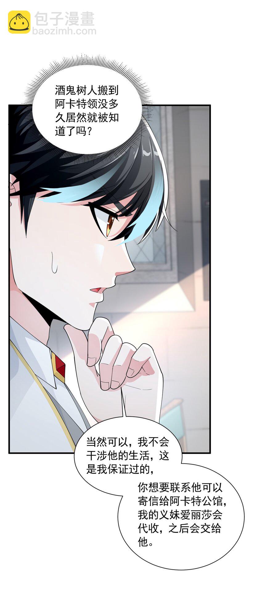 059 托付(1/2)-第59话