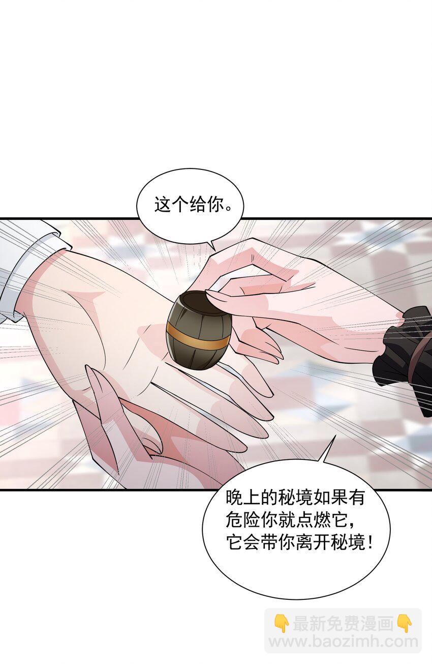 059 托付(1/2)-第59话