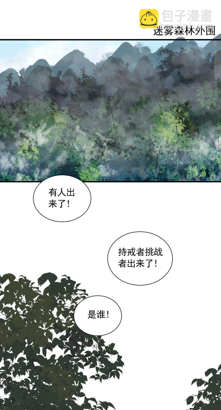 059 托付(1/2)-第59话