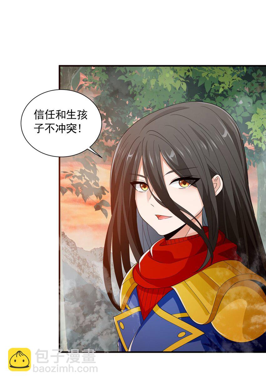 059 托付(1/2)-第59话