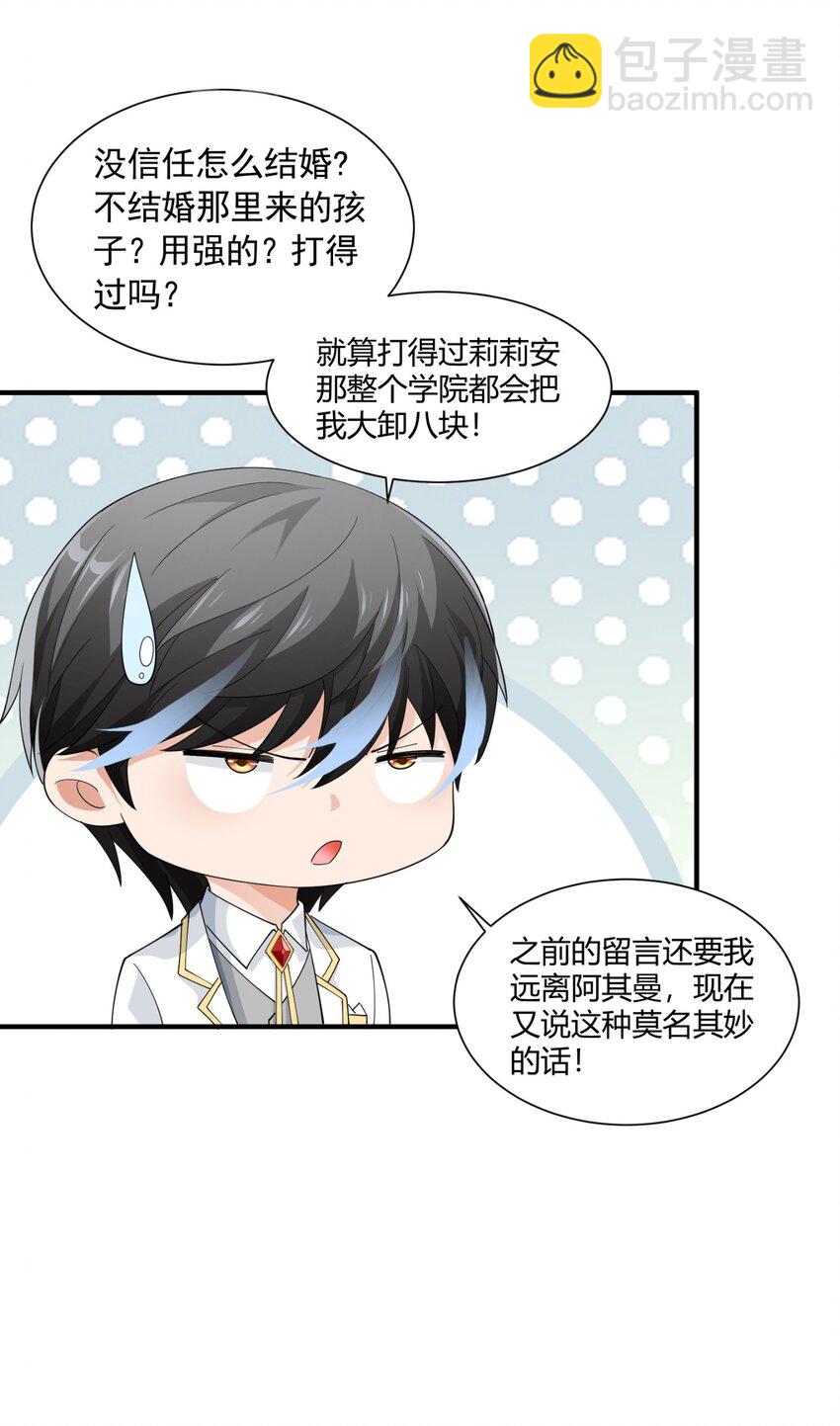 059 托付(1/2)-第59话