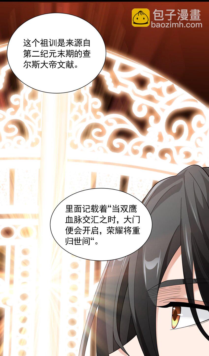 059 托付(1/2)-第59话