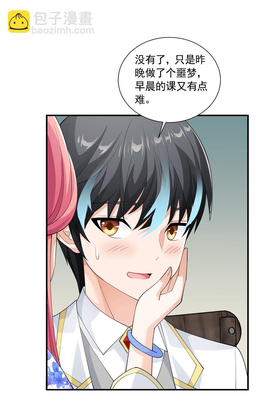 061 学不会，得加课！(1/2)-第61话