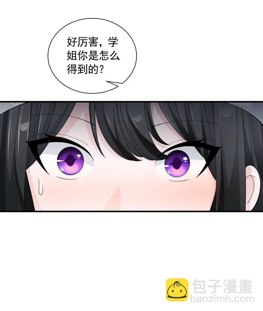 063 目的(1/2)-第63话