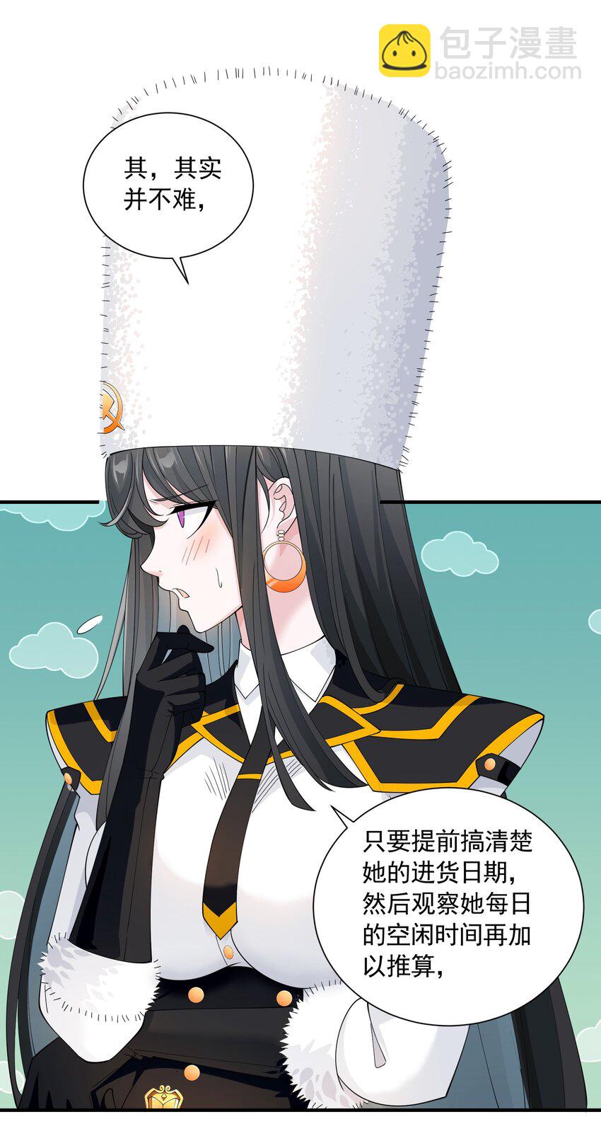 063 目的(1/2)-第63话