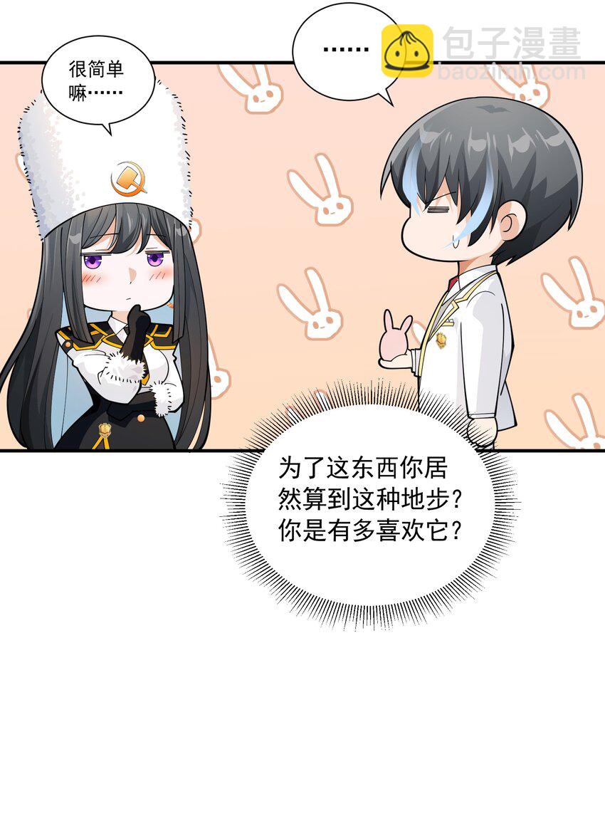 063 目的(1/2)-第63话