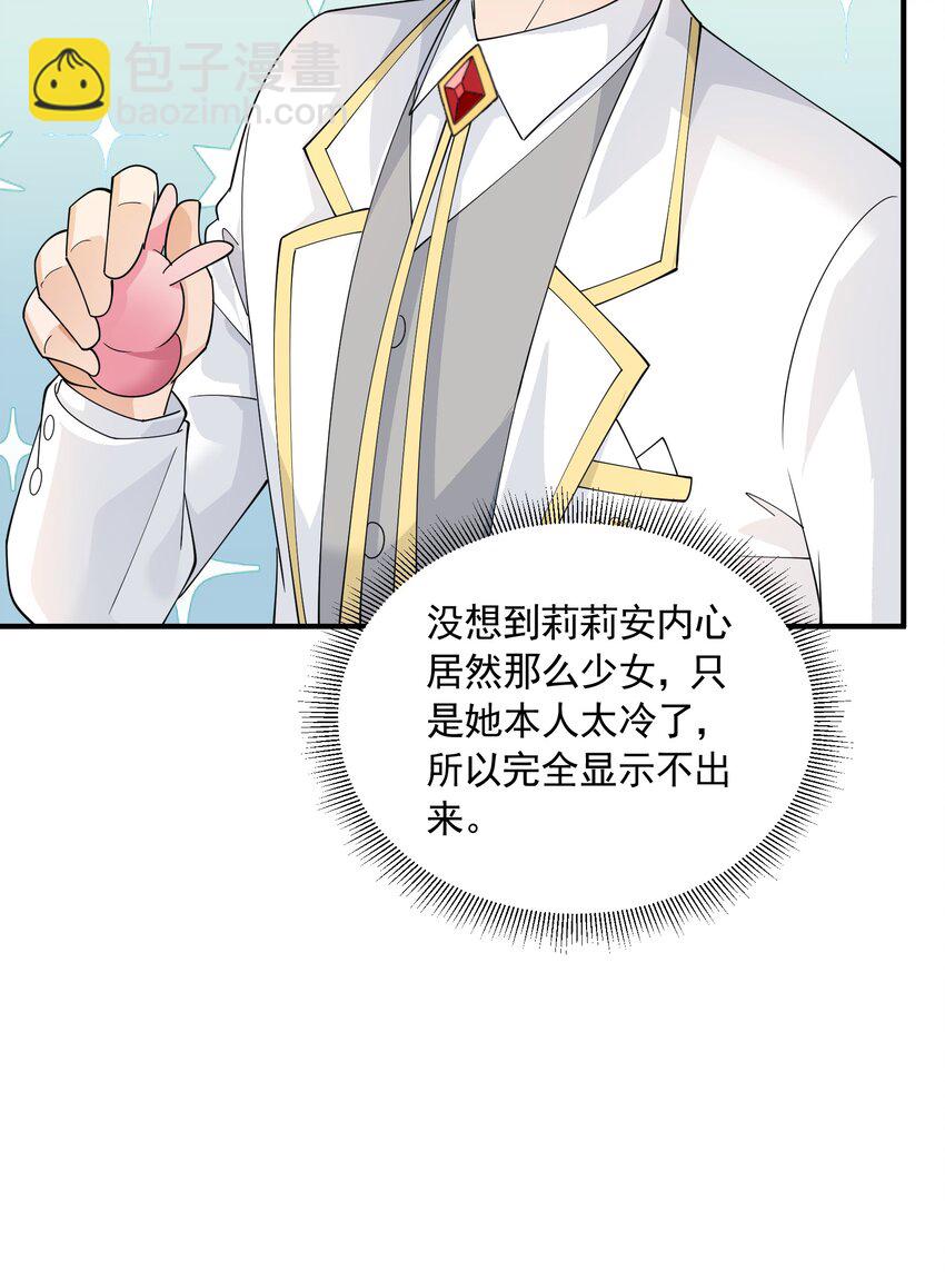 063 目的(1/2)-第63话