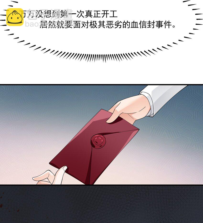 063 目的(1/2)-第63话