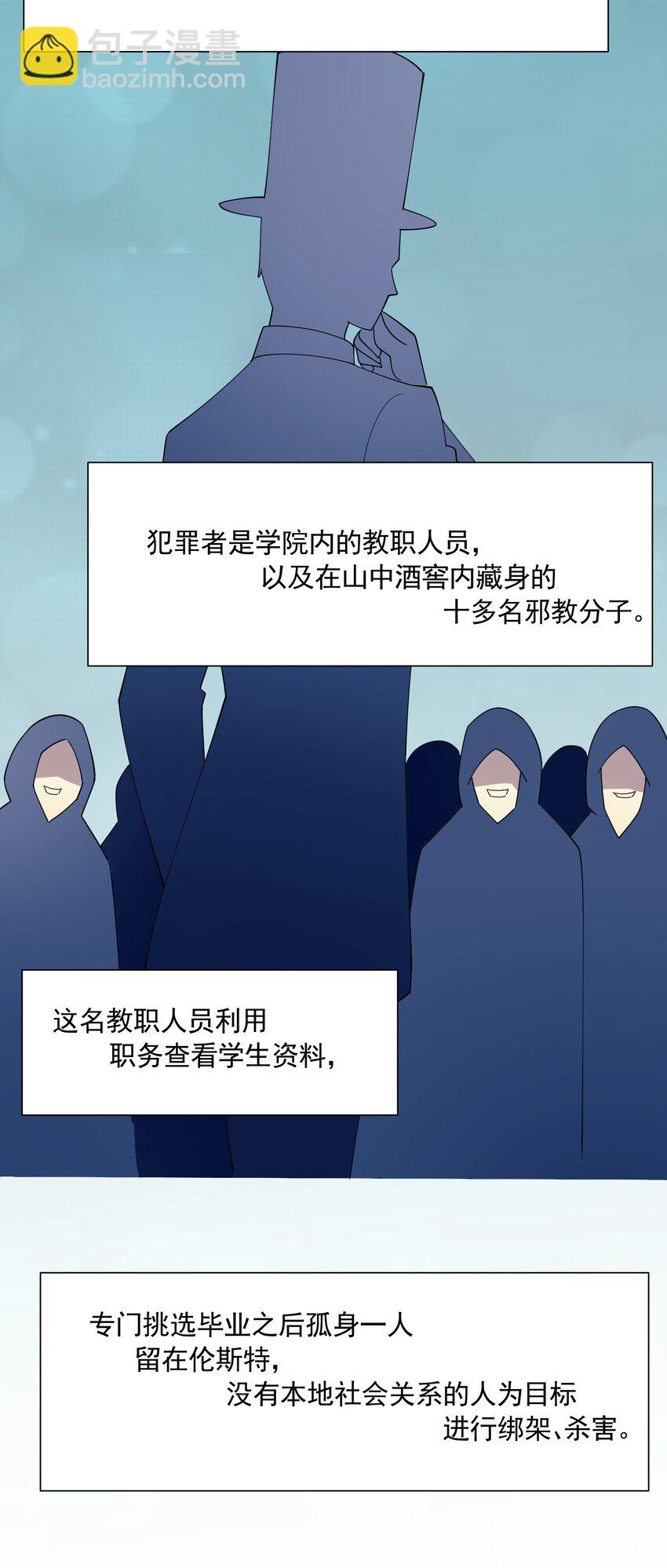 063 目的(1/2)-第63话