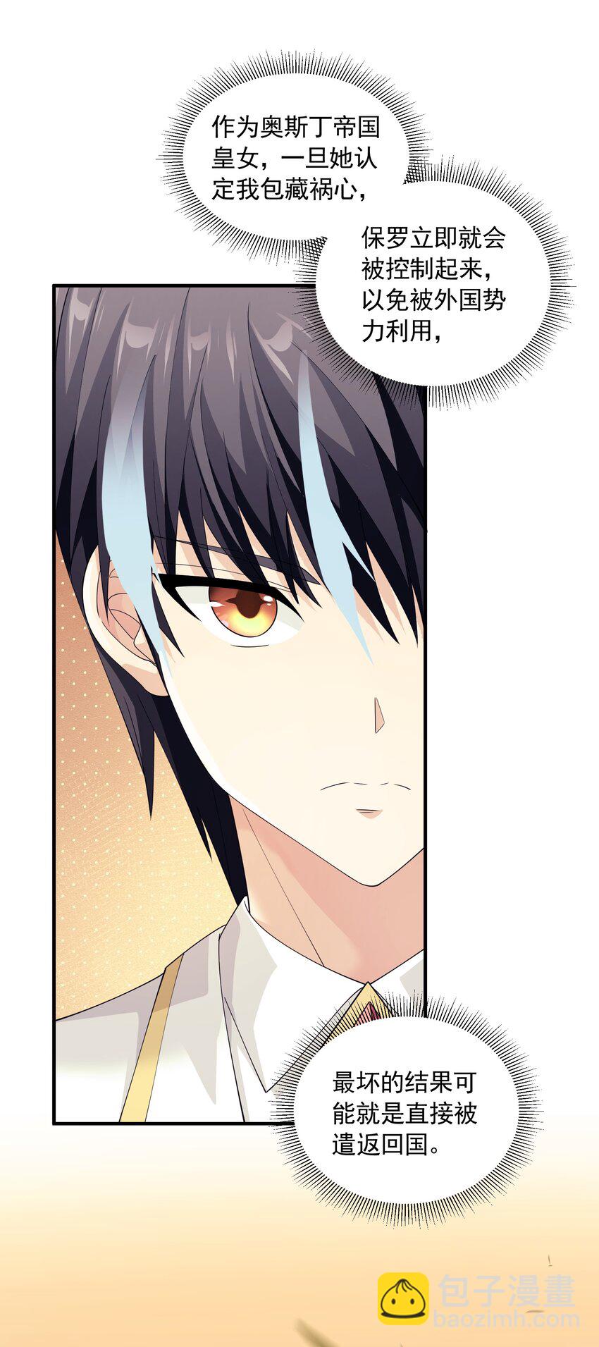 063 目的(1/2)-第63话