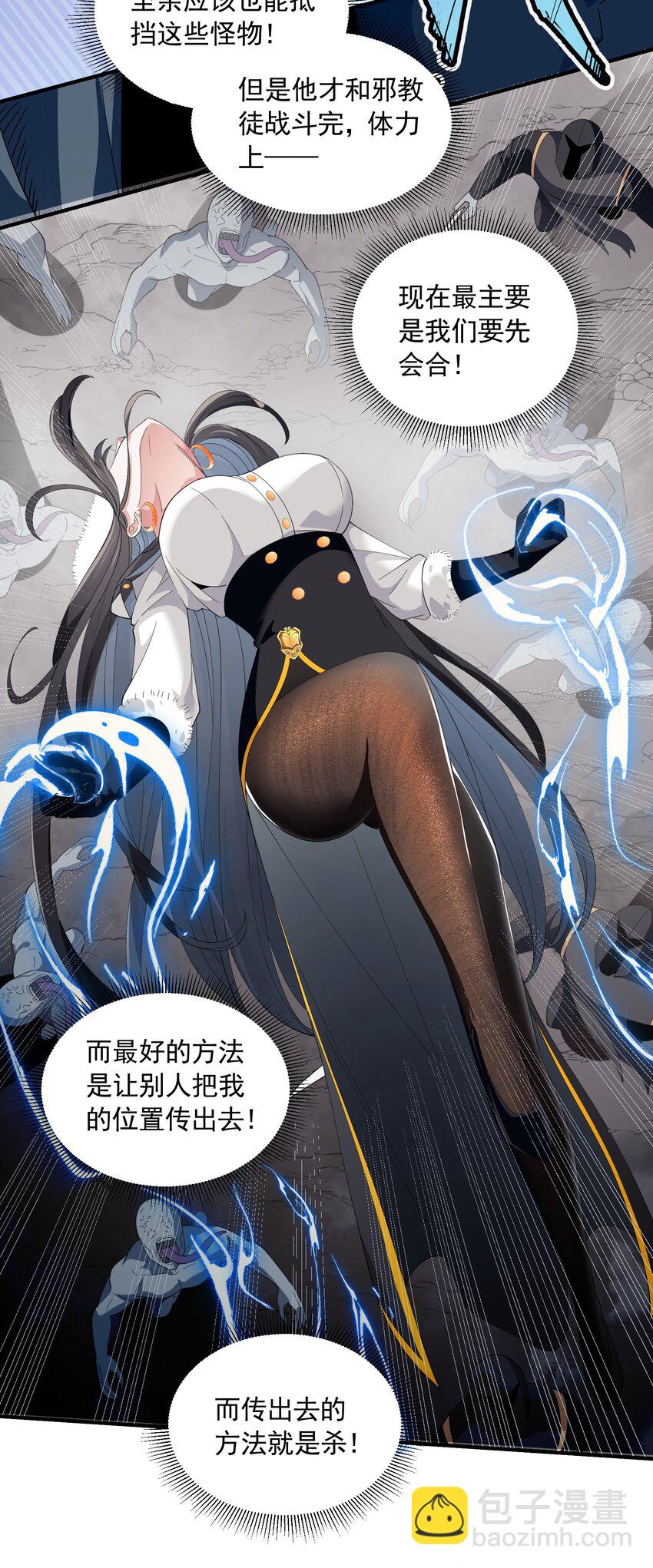 067 恋弟狂人莉莉安(1/2)-第67话