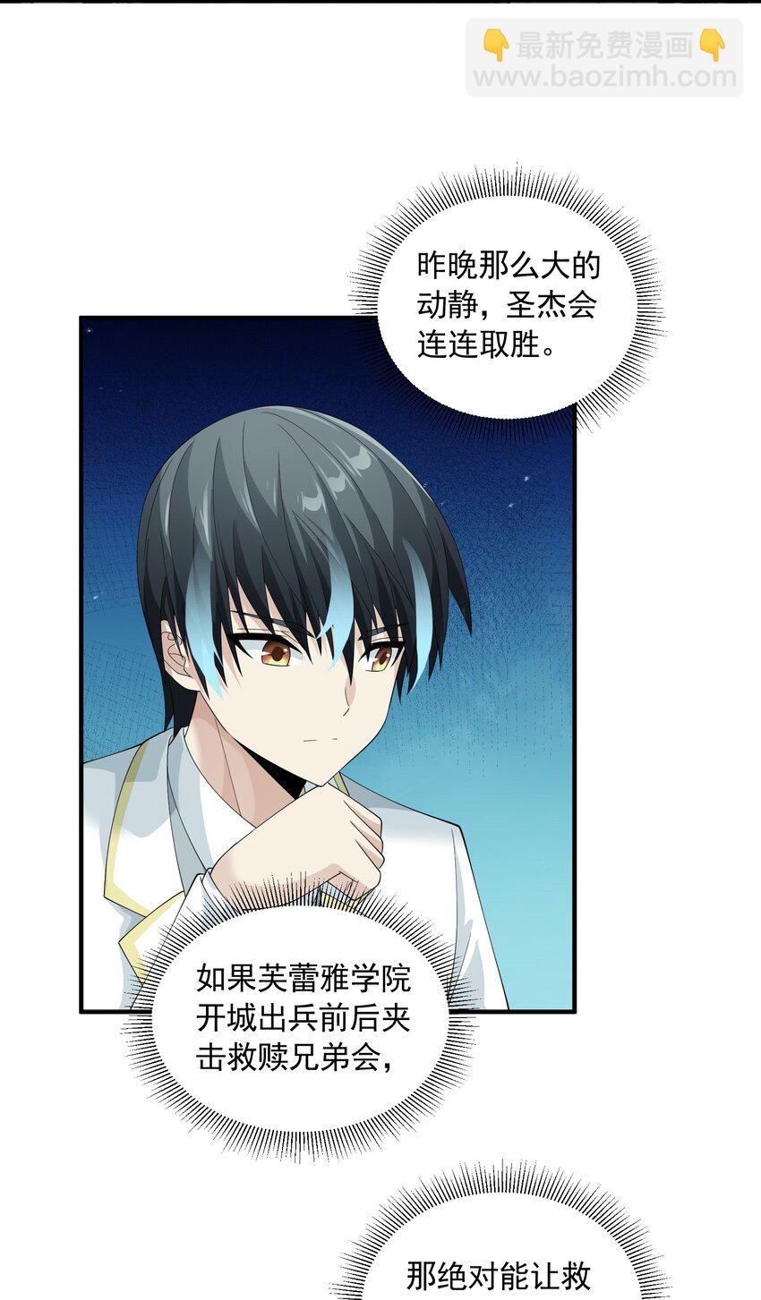 067 恋弟狂人莉莉安(1/2)-第67话