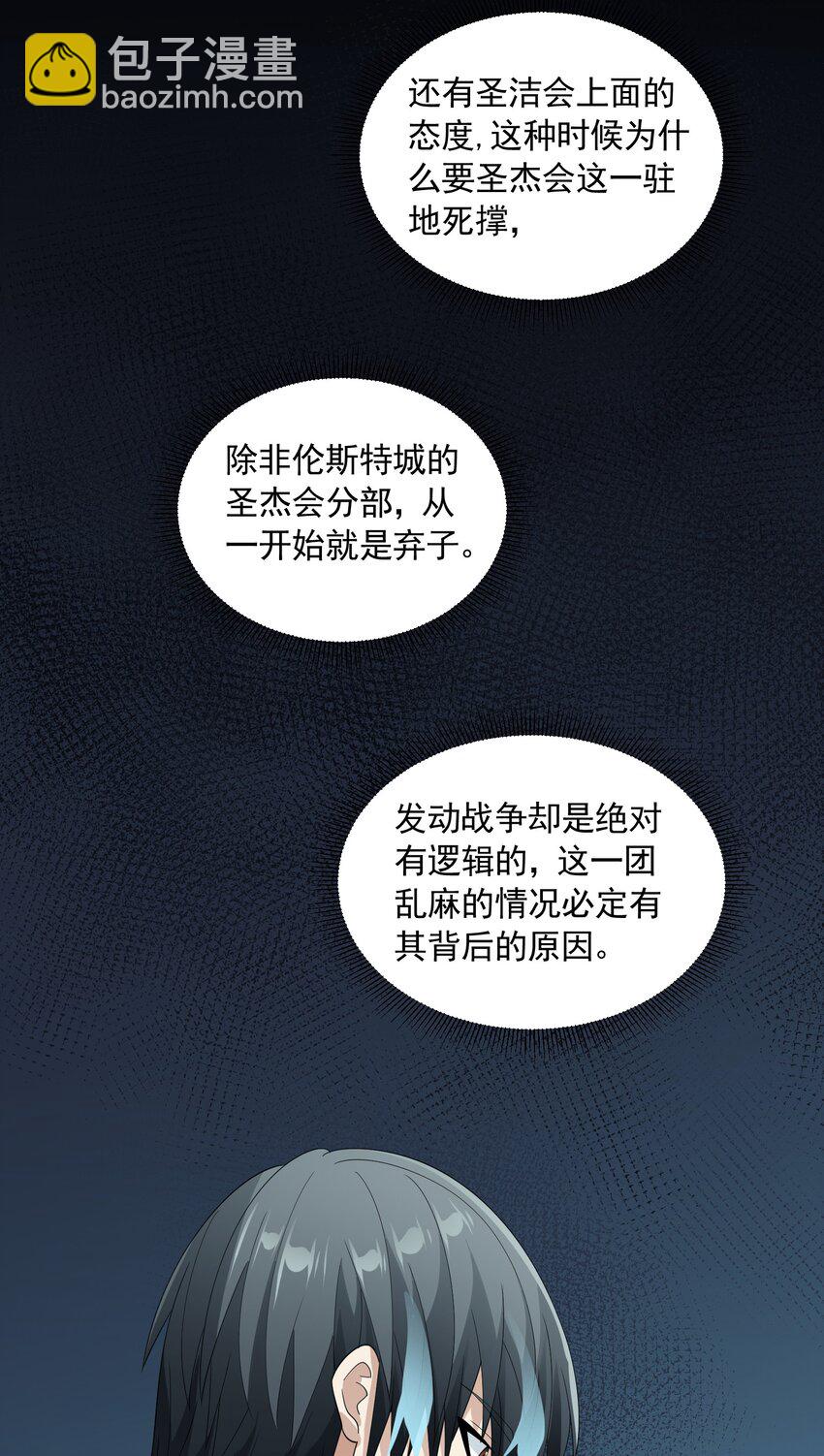 067 恋弟狂人莉莉安(1/2)-第67话