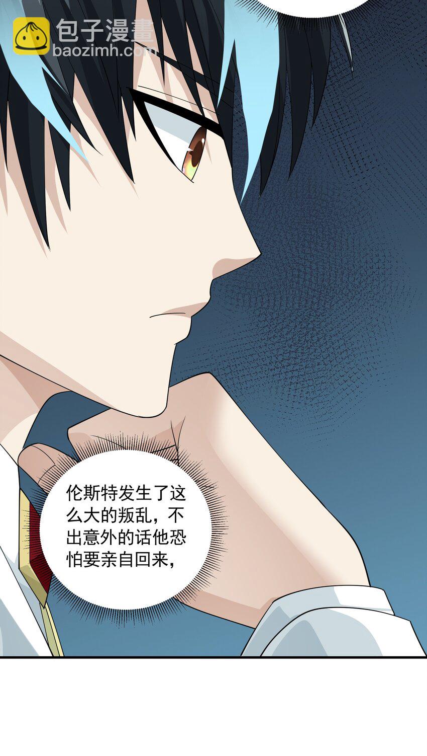 067 恋弟狂人莉莉安(1/2)-第67话