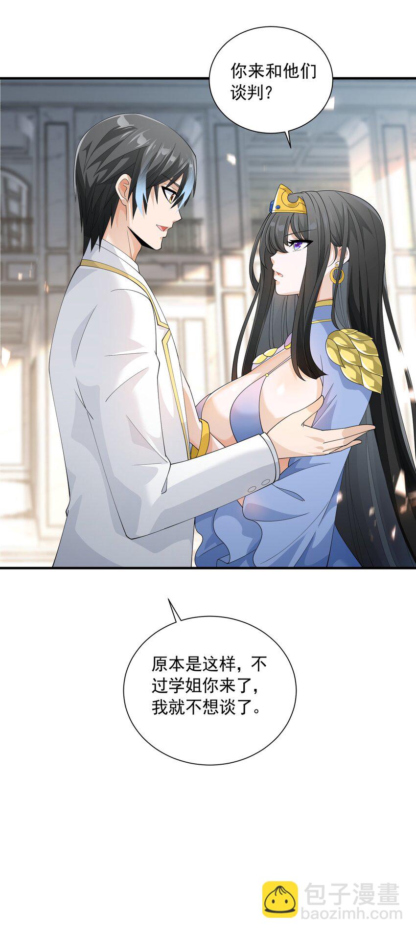 069 强势会合(1/2)-第69话