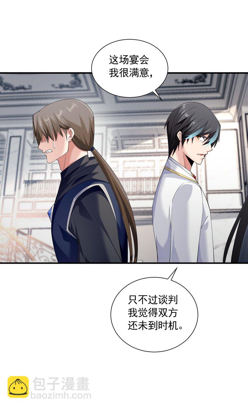 069 强势会合(1/2)-第69话