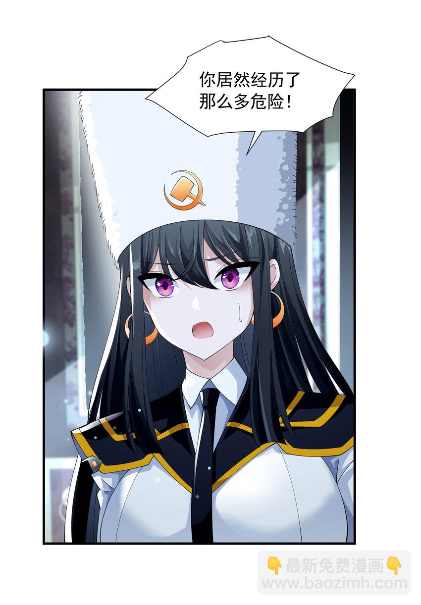 069 强势会合(1/2)-第69话