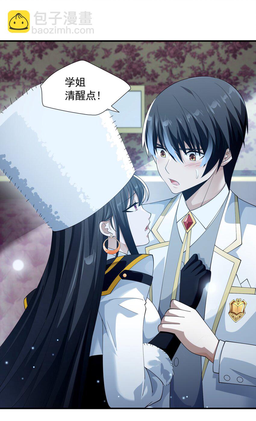 069 强势会合(1/2)-第69话