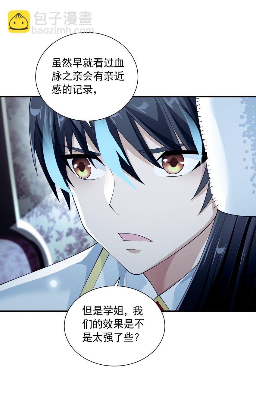 069 强势会合(1/2)-第69话