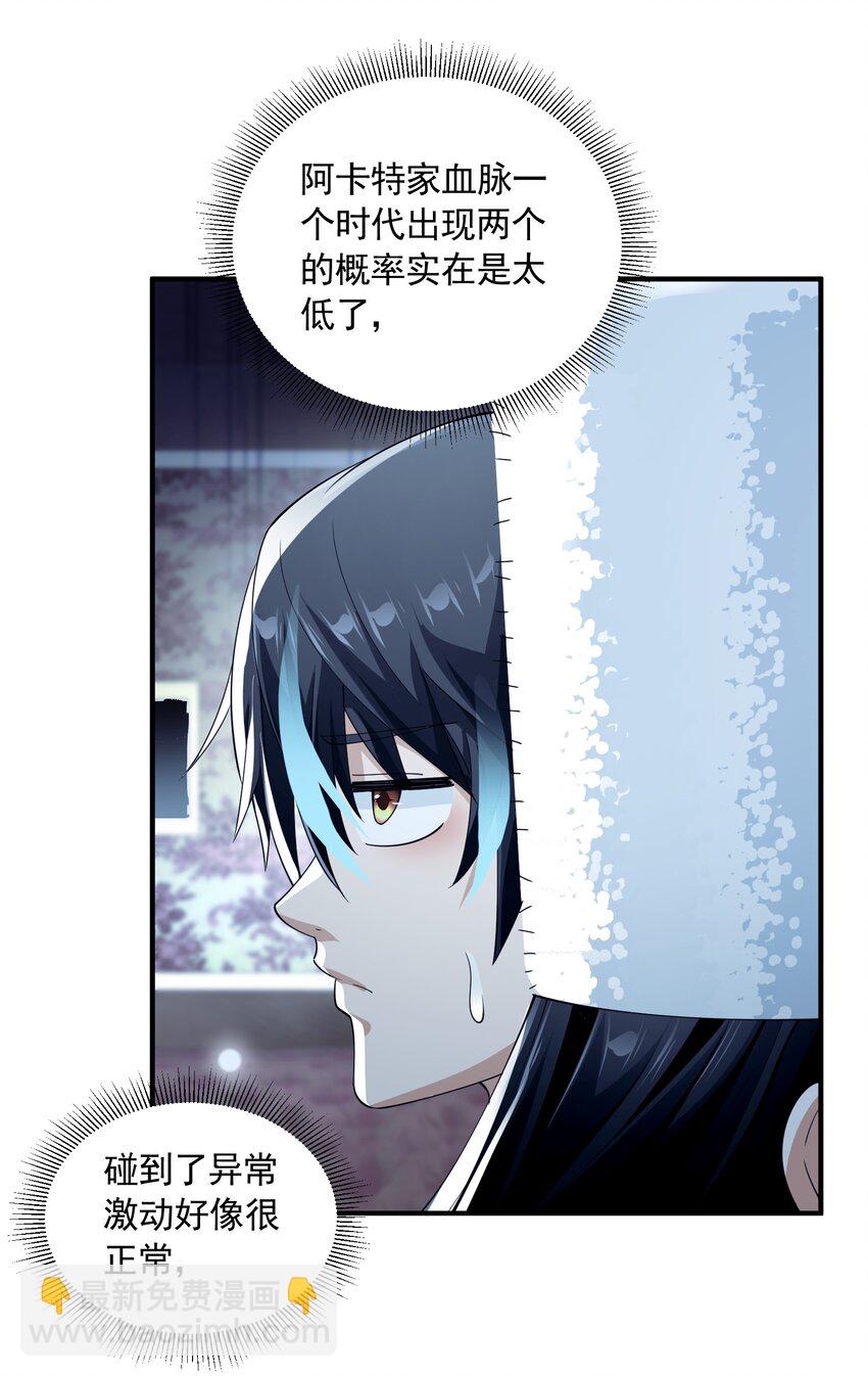 069 强势会合(1/2)-第69话