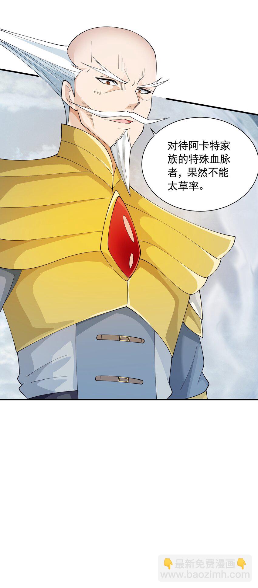 071 生命的筹码(1/2)-第71话