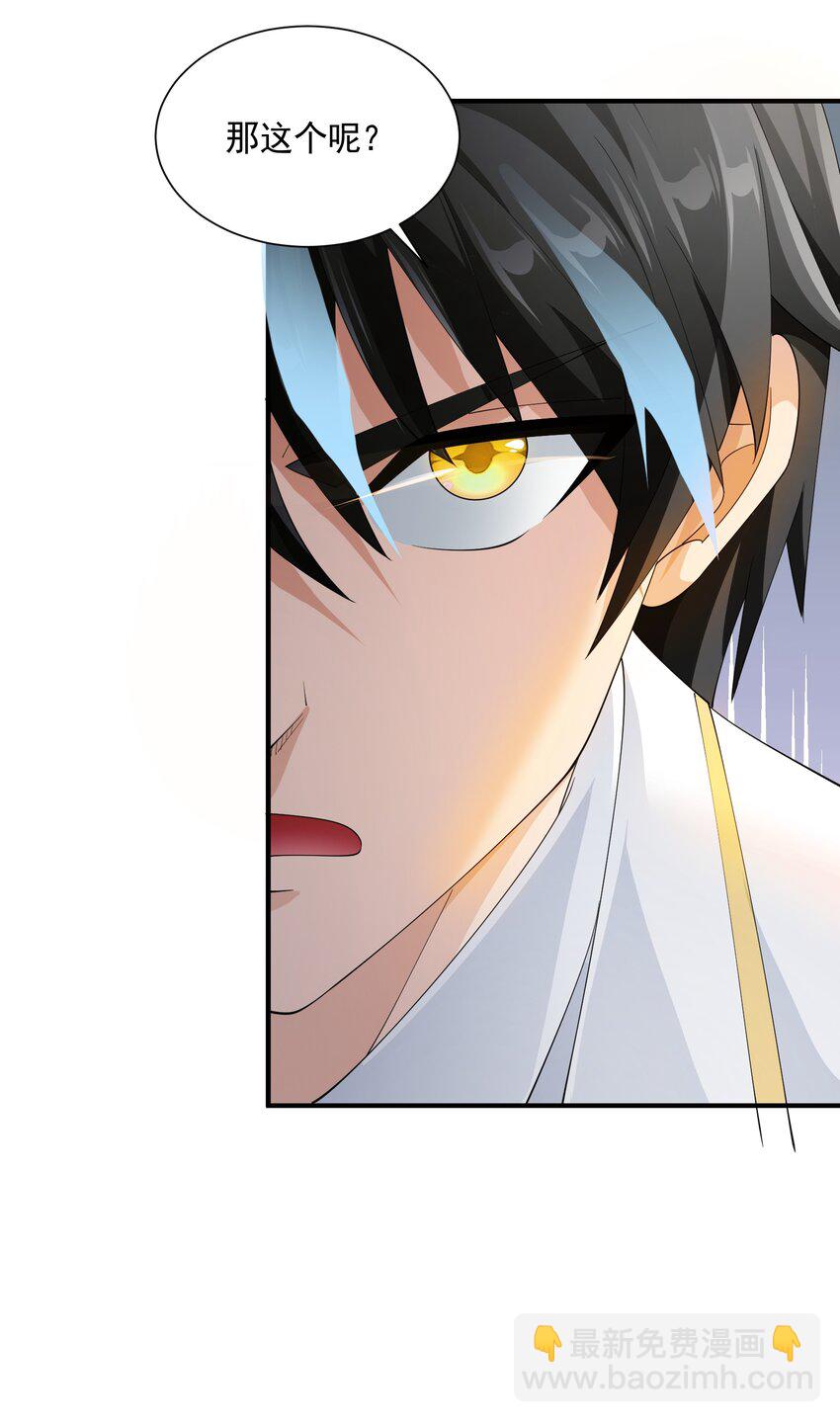 071 生命的筹码(1/2)-第71话