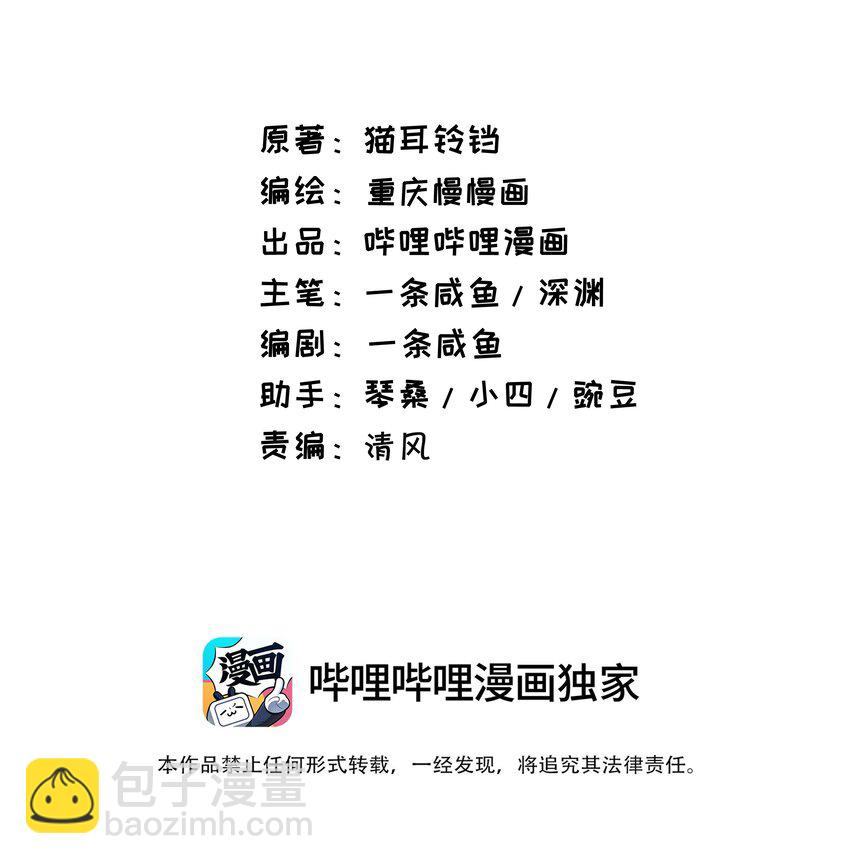 惡役少爺不想要破滅結局 - 073 最後的決戰(1/2) - 2