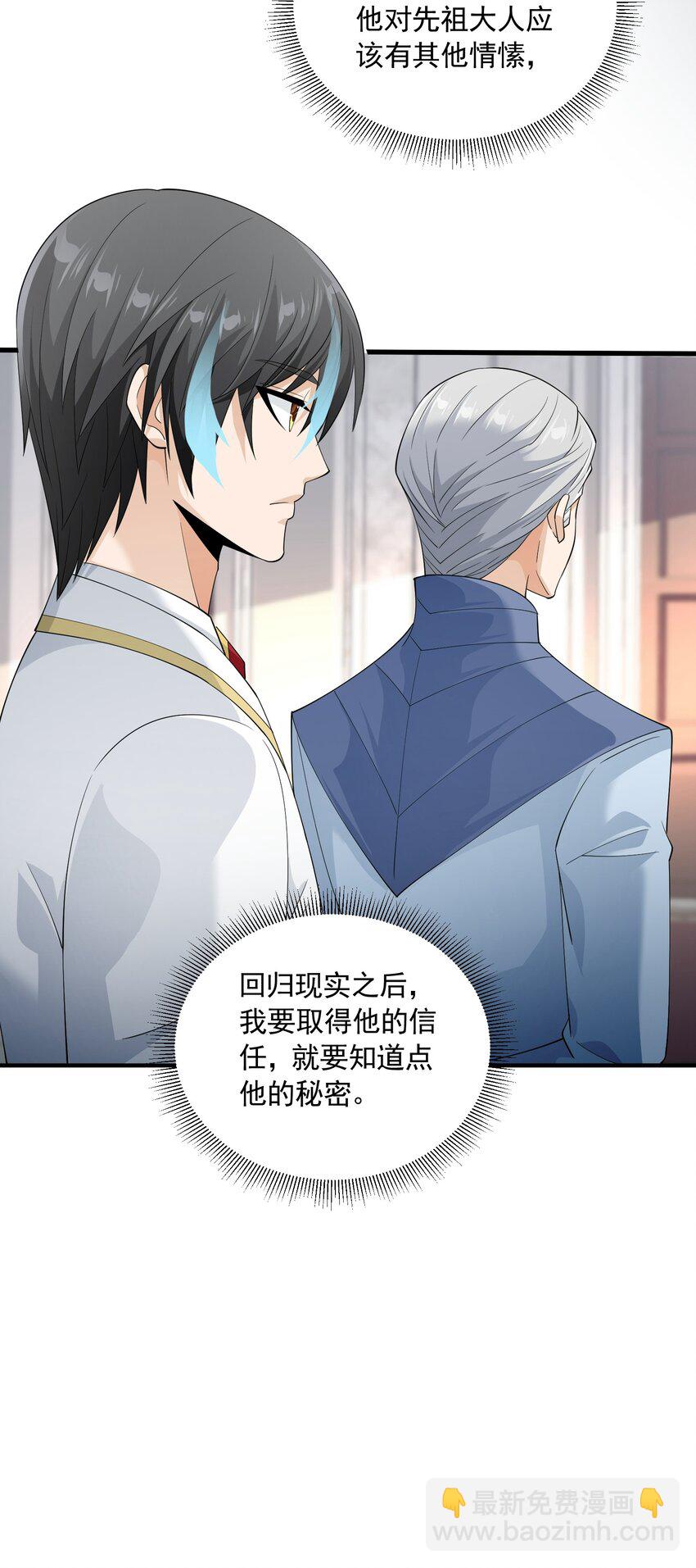 073 最后的决战(1/2)-第73话