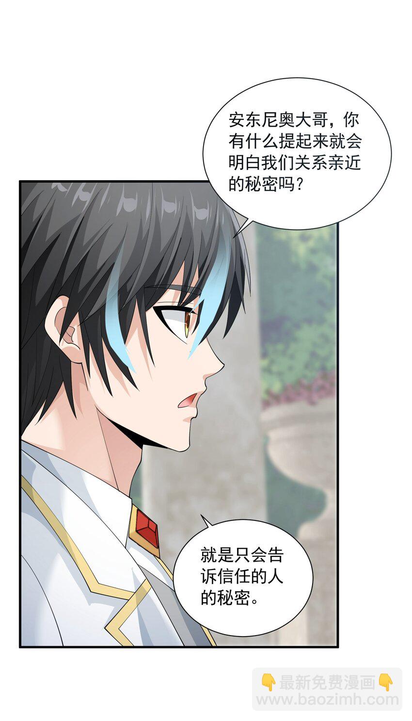 073 最后的决战(1/2)-第73话